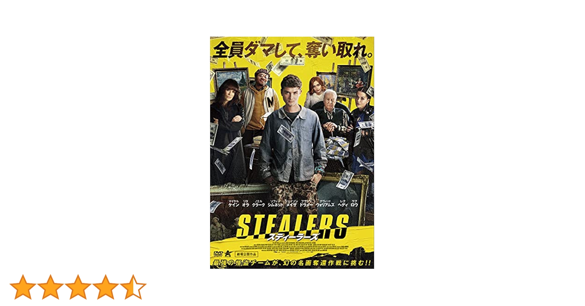 スティーラーズ [DVD] 9jupf8b ポール・ウォーカー主演】スティーラーズ | 宅配DVDレンタルの